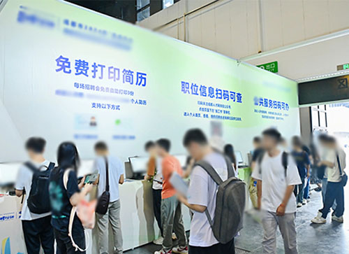 吴川市人才招聘会